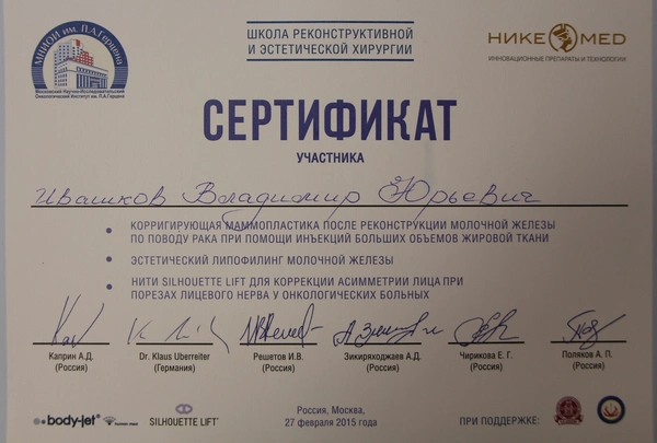 Сертификаты и дипломы